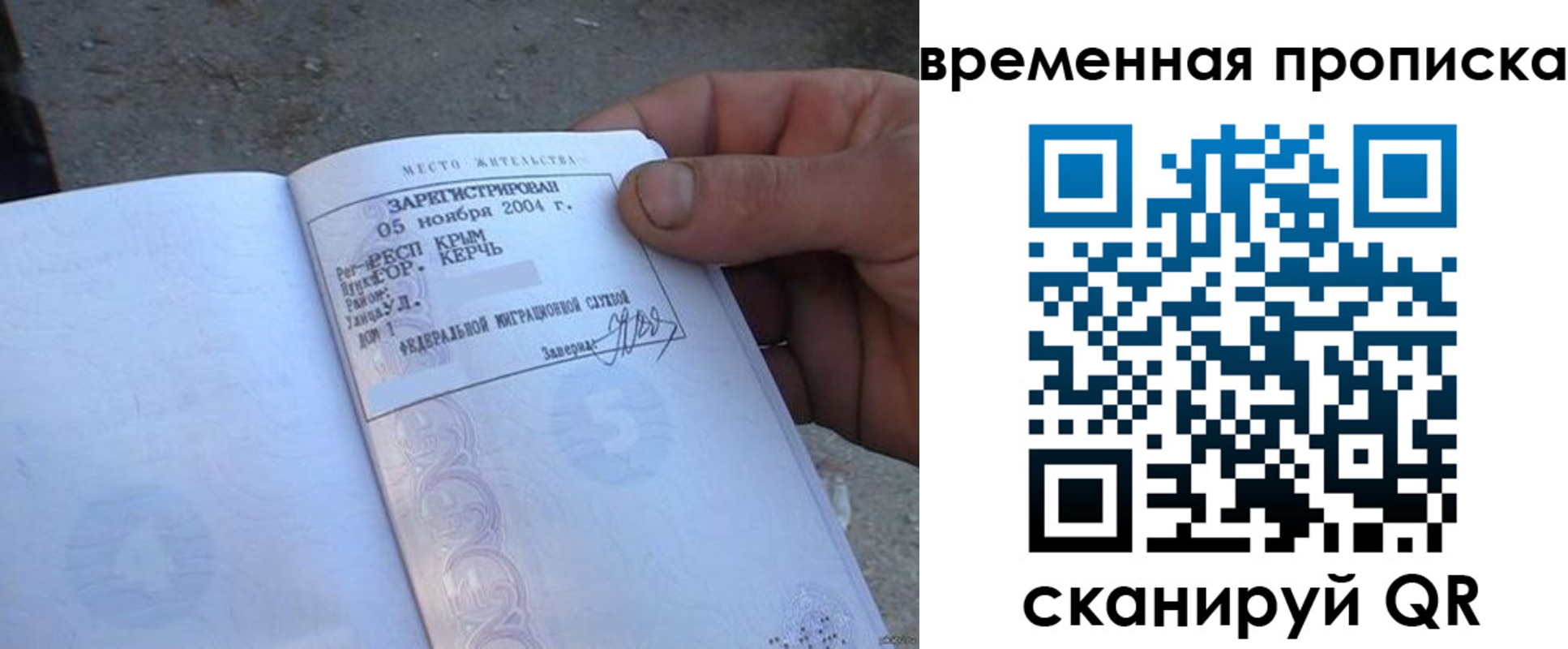 временная регистрация адрес в Белёве