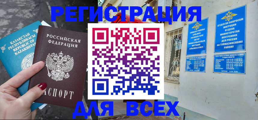 прописка поиск в Белёве