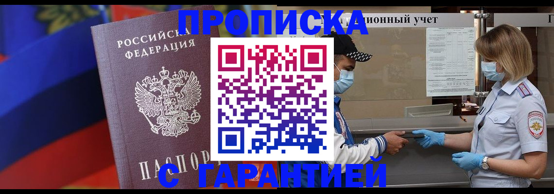 миграционный учет в Белёве