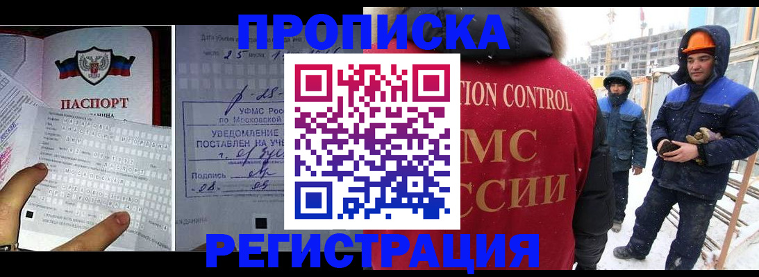 временная регистрация законно в Белёве