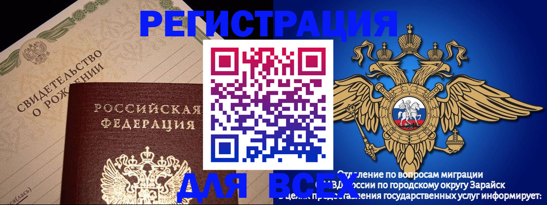 временная регистрация собственник в Белёве